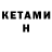 Кодеиновый сироп Lean напиток Lean (лин) Ken Fletcher