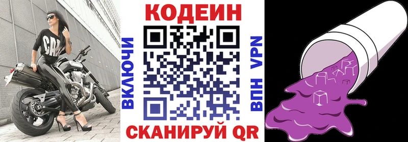 Codein напиток Lean (лин)  hydra маркетплейс  Цимлянск 