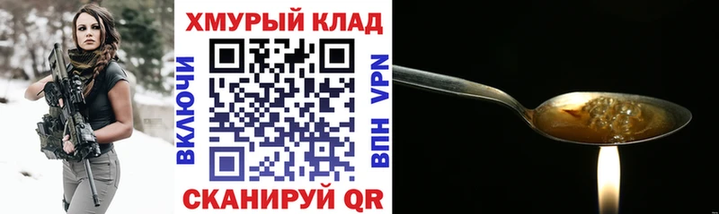блэк спрут зеркало  Цимлянск  ГЕРОИН гречка 