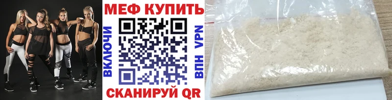 купить наркотики сайты  это формула  МЯУ-МЯУ мяу мяу  Цимлянск 
