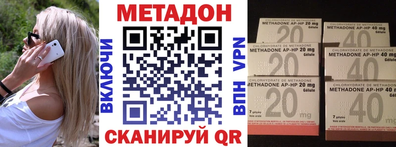 Метадон белоснежный  где продают   Цимлянск 